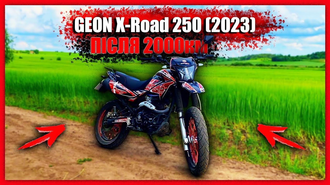 ОГЛЯД GEON X-ROAD LIGHT 250 (2023)ПІСЛЯ 2000км! -СТАНТ ПУШКА ВАРТО КУПУВАТИ В 2024? WHEELIE on MOTO!