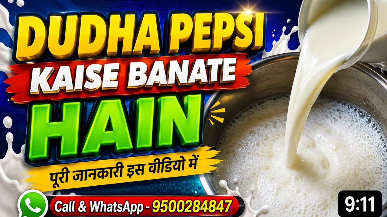 Dudh Pepsi Recipe// Dudh Pepsi kaise Banate Hain #dudhpepsi