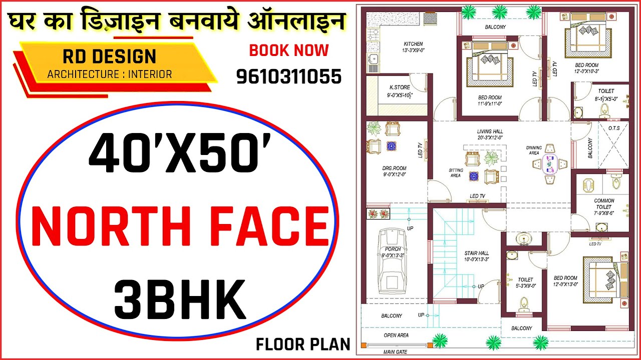 40'x50' house plan | 40 by 50 ghar ka naksah  |2000 sqft north facing house plans  | rd design