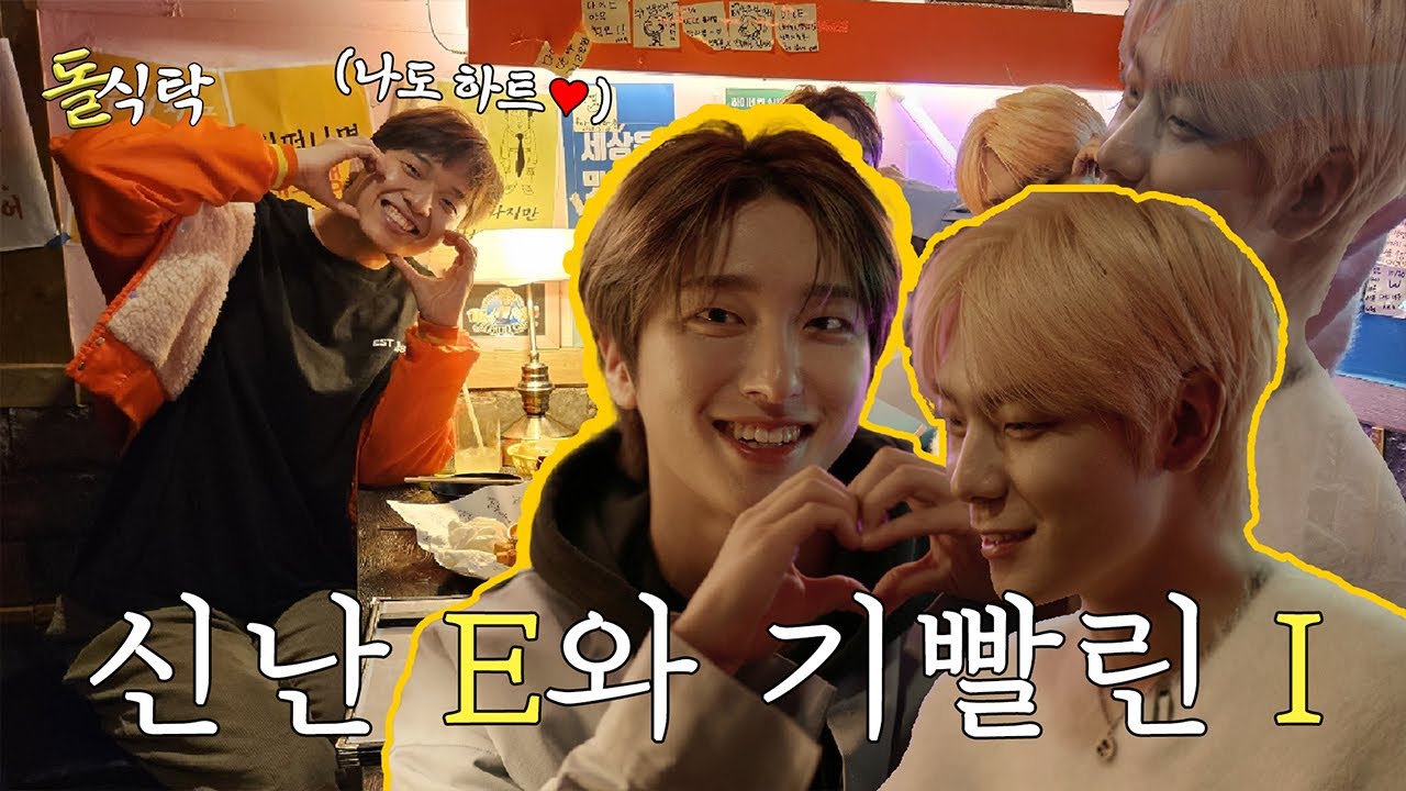 [ENG SUB] 돌식탁🧂EP.02 오메가엑스 세빈 제현 🍽️  활동 끝난 기념 다양한 음식+에이드 먹으며 수다타임🕊️