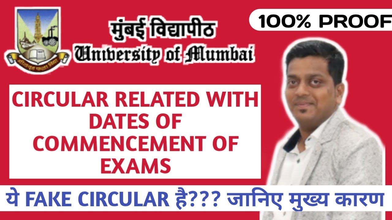 REASONS TO SAY FAKE CIRCULAR | DATE OF COMMENCEMENT OF EXAMINATION | MUMBAI UNIVERSITY | ASHISH SIR
