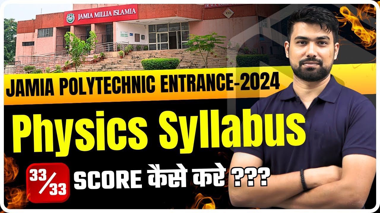 Jamia Millia Islamia Diploma in Engineering Entrance Physics Syllabus #jamiyapolytechnic #jmidiploma