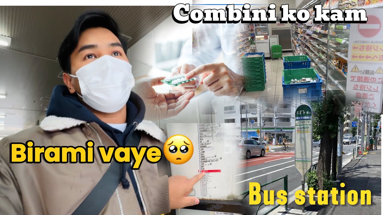 Birami Huda Pani Kam Ma Jadai🥺/Student Life In Japan🇯🇵/Combini Job In 🇯🇵 Japan.
