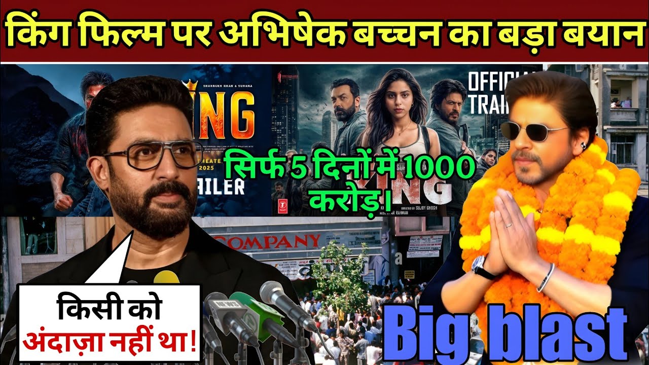 1000 crore in 5 days! | King movie box office storm | king movie box office Dhamaka | king reviews |