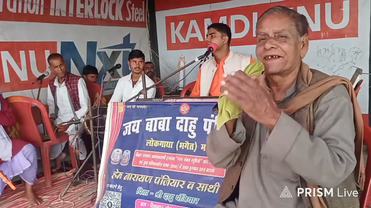 अभी ग्राम पिलगरा जिला खगेरिया से हेम नारायण पंजियार  लाईव प्रसारण मे आप सभी अवश्य ही जुड़े |