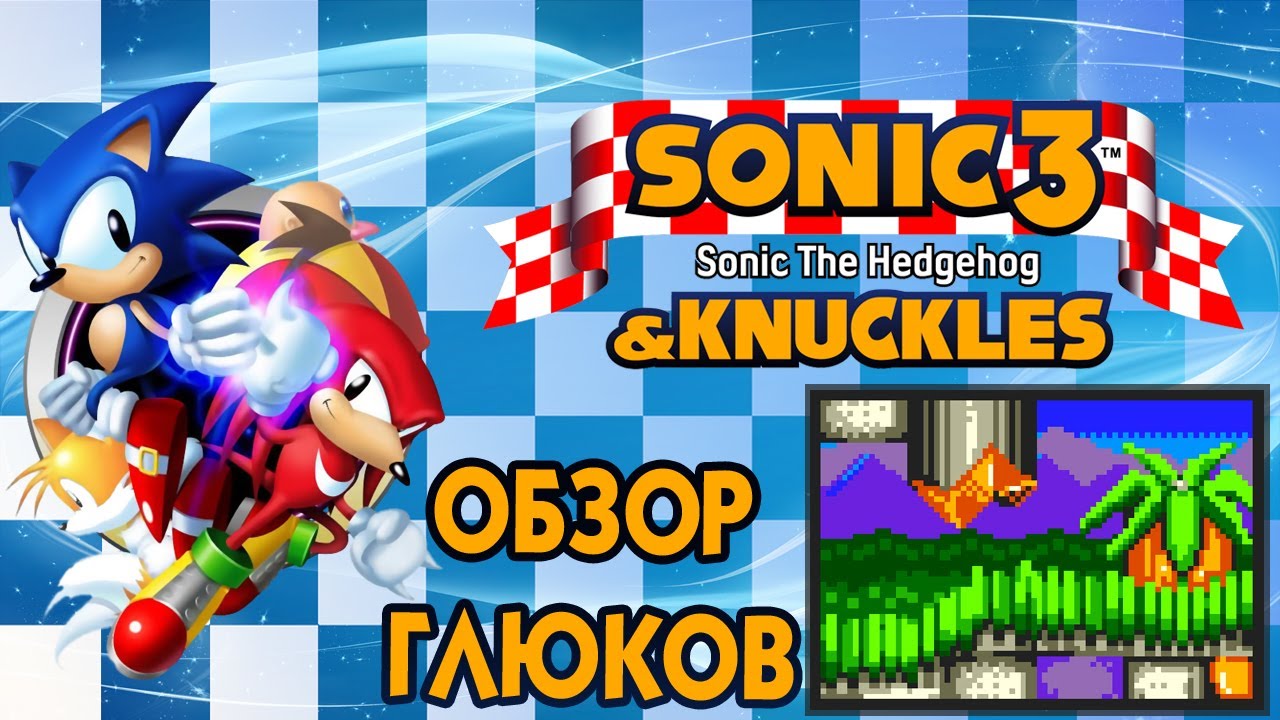 Обзор глюков в Sonic 3 & Knuckles | Marble Garden
