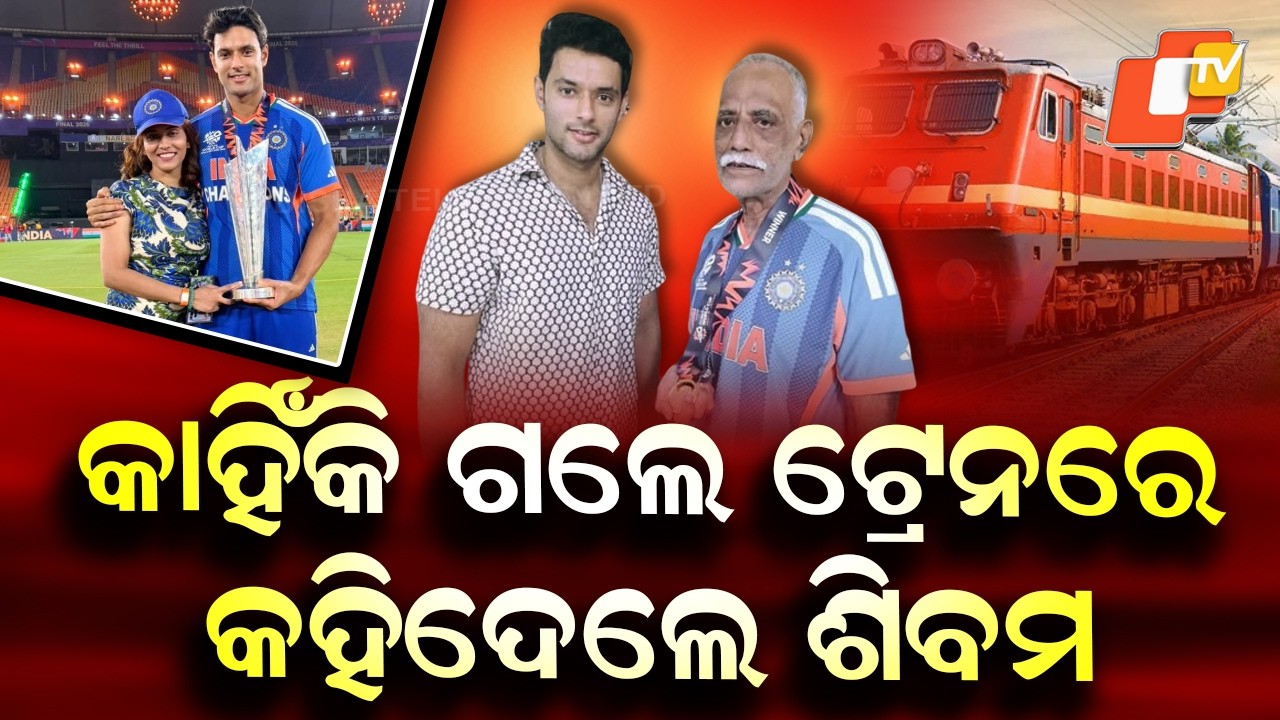 Special Story: Shivam Dube Takes Train Over Flight to Meet Family After T20 Win