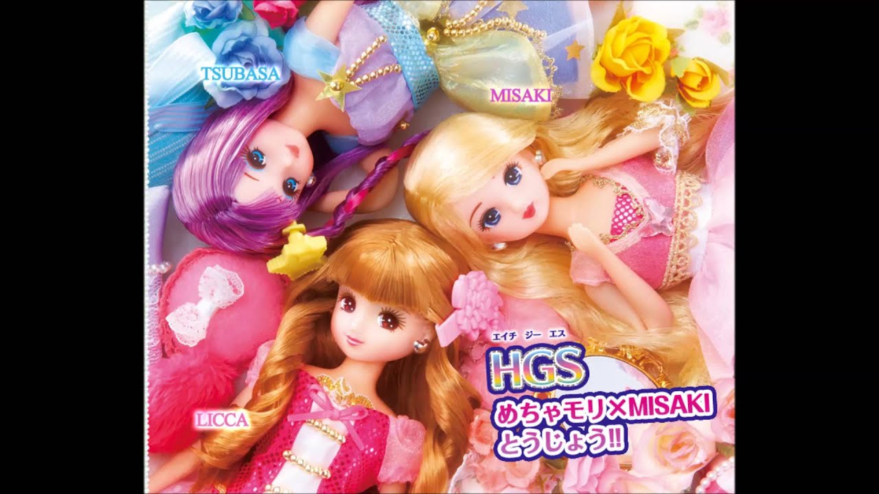 HGSリカちゃん - One Check Sweetness