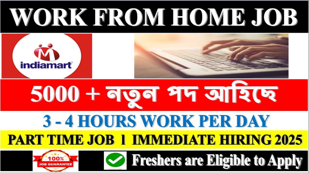 INDIAMART HIRING FRESHERS | WORK FROM HOME JOBS 2025 | ONLINE JOBS AT HOME | PART TIME JOBS