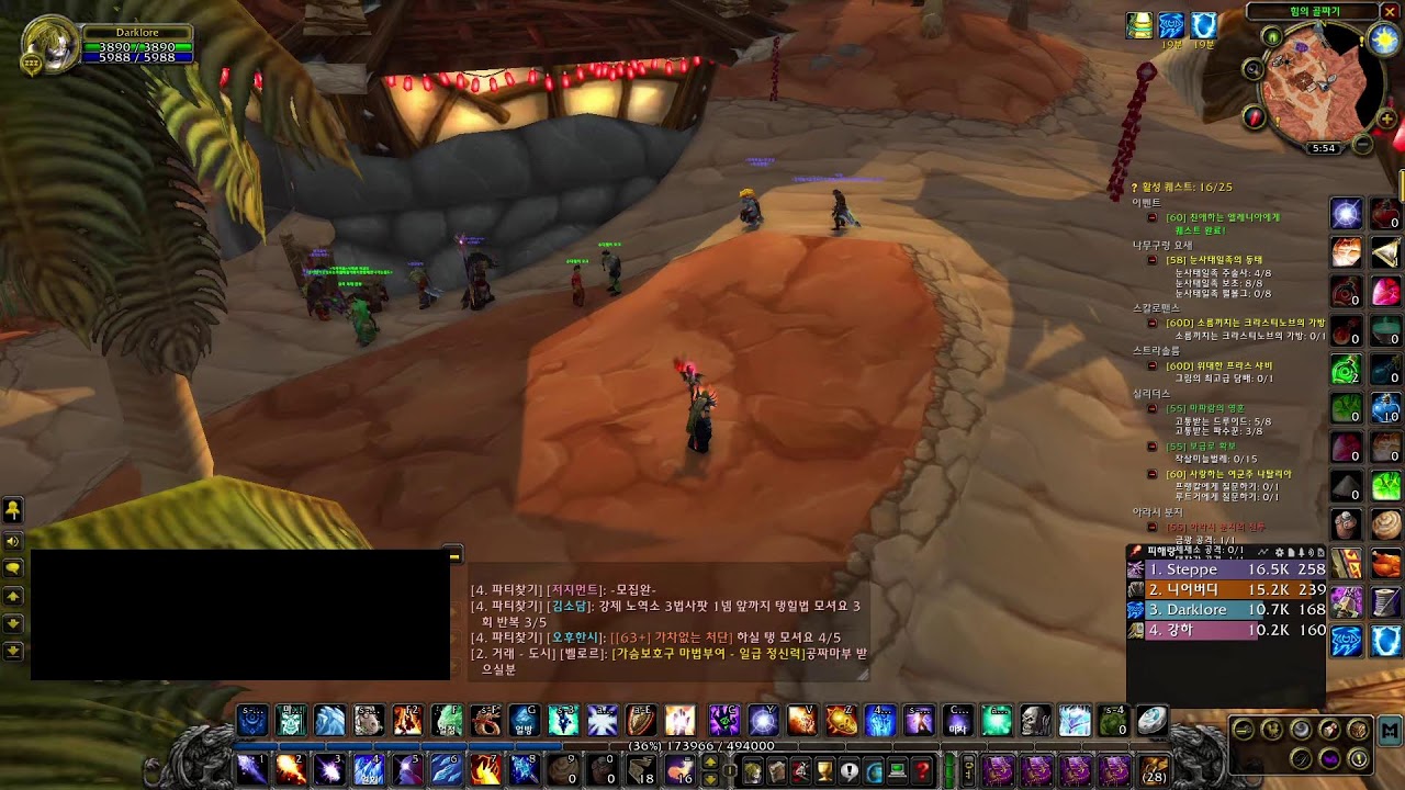 도적 언제 영던 가지? 전장은? 투기장은? 순한맛 언데드 호드- 와우 클클(World of Warcraft classic )