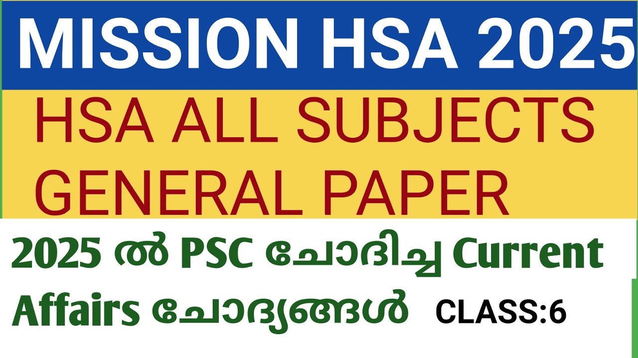Mission HSA 2025 ALL SUBJECTS General Paper Current Affairs Latest GK Questions Must watch Important