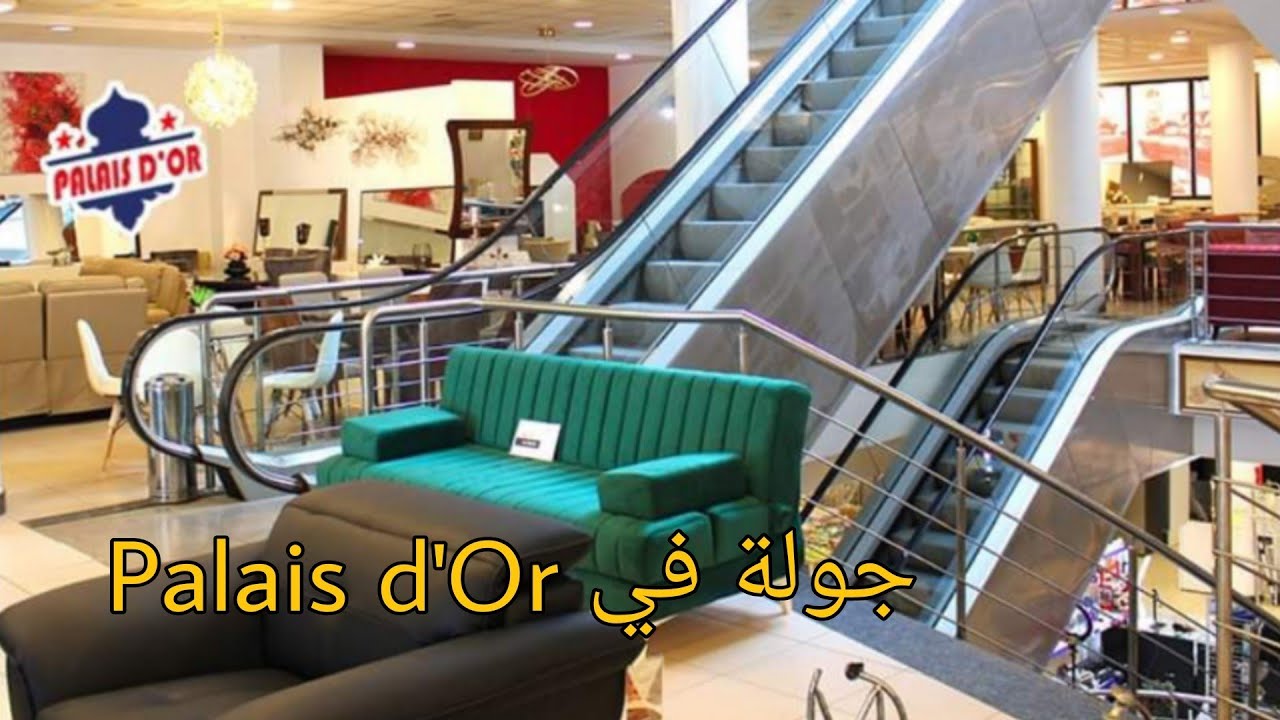 Grande Visite Au Centre Commercial Palais d'Or Oran جولة في المركز التجاري باليدور وهران