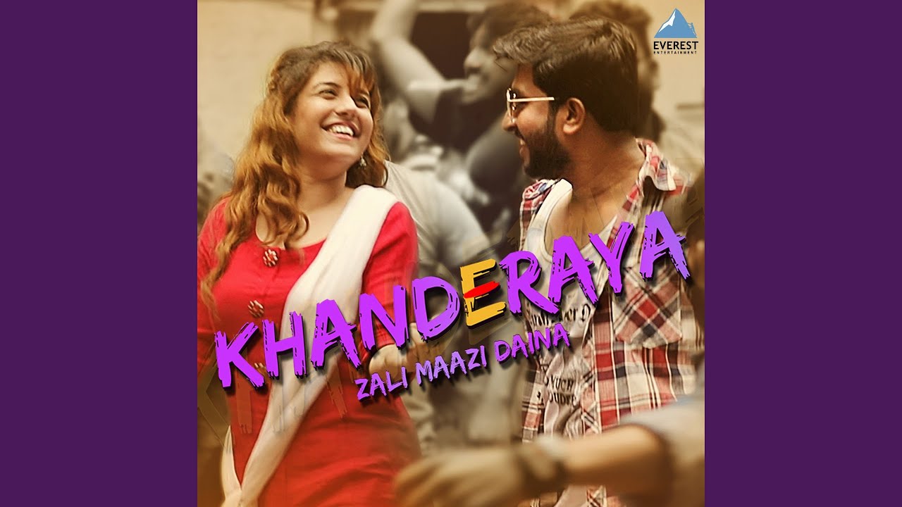 Khanderaya Zaali Majhi Daina