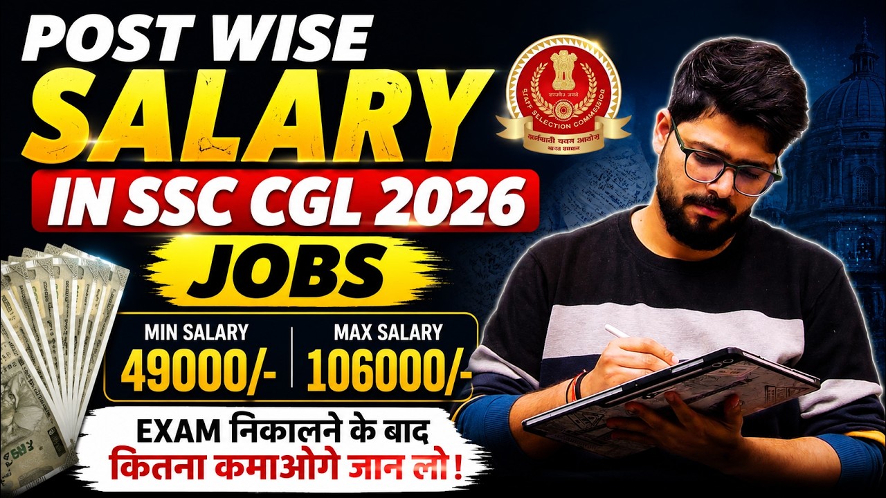 💰Salary Structure Of SSC CGL Jobs || 😍Highest And 🥵Lowest Paying Jobs In SSC CGL 2026 || Money 