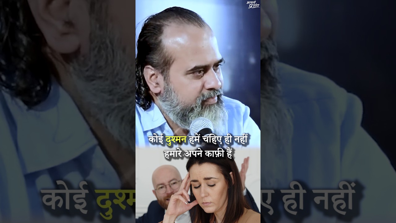 When your own people become your enemies || Acharya Prashant