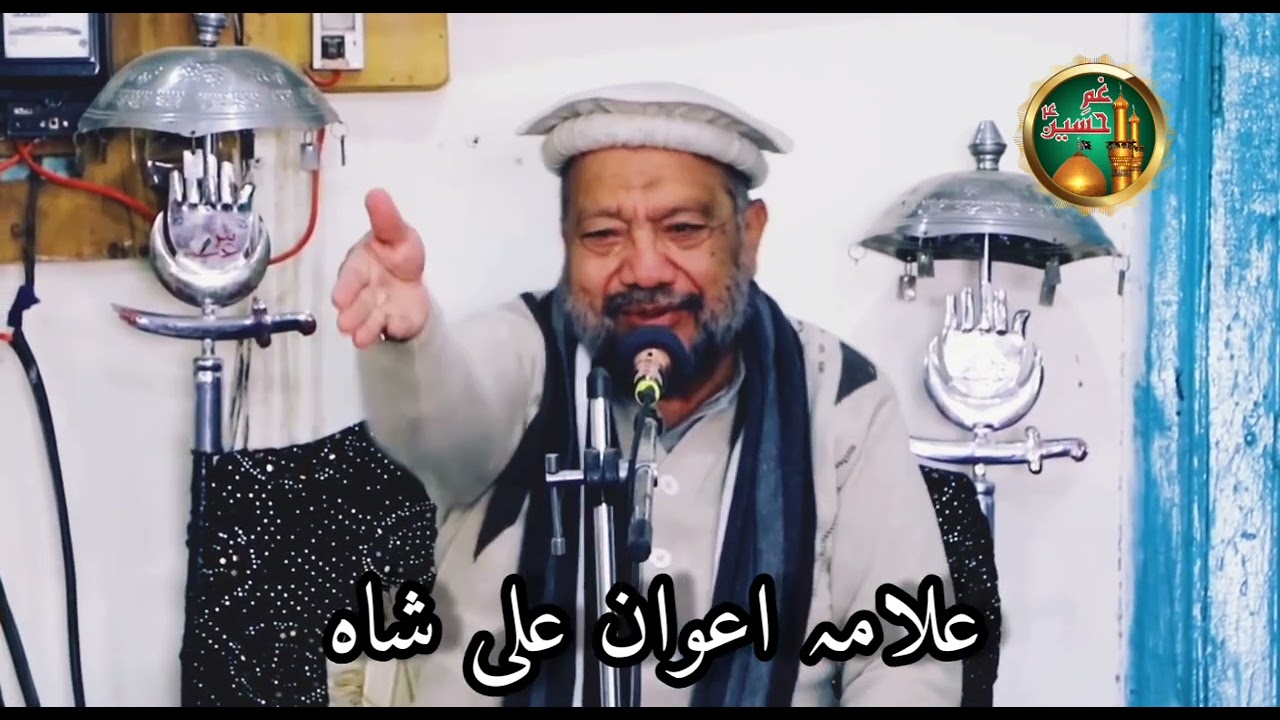 Allama Awan Ali Shah||marai bala||2022