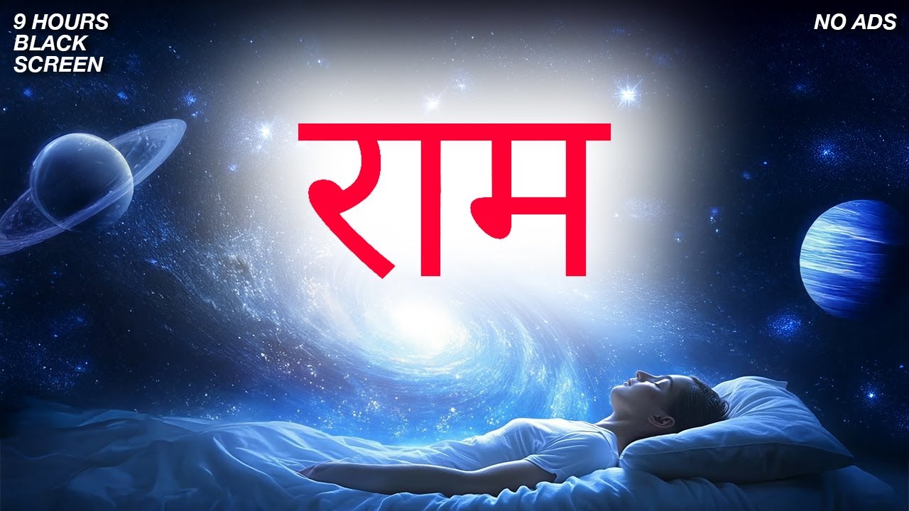 RAM NAAM Mantra Chants for DEEP SLEEP Meditation and Healing | BLACK SCREEN | 10 Hours