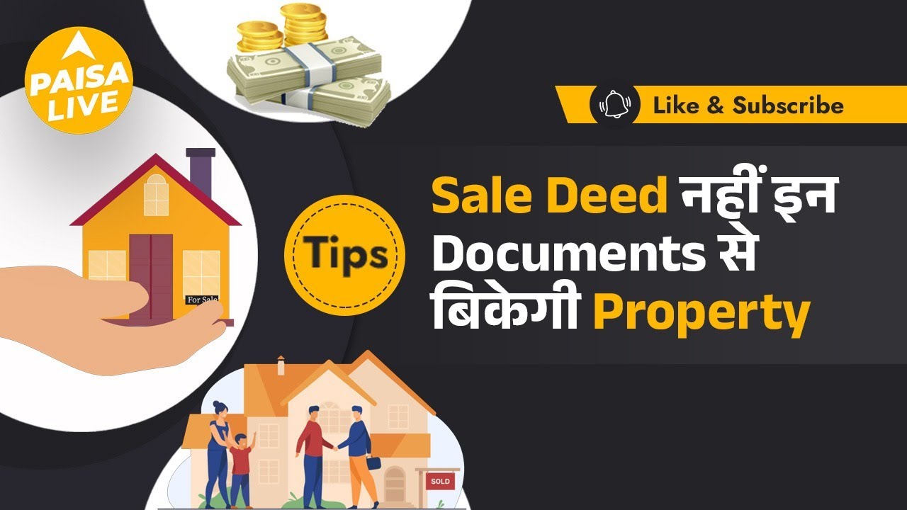 Title Dispute और फ़र्ज़ी Registry पर लगाम! UP में Real Estate के नियम पूरी तरह बदल गए| Paisa Live