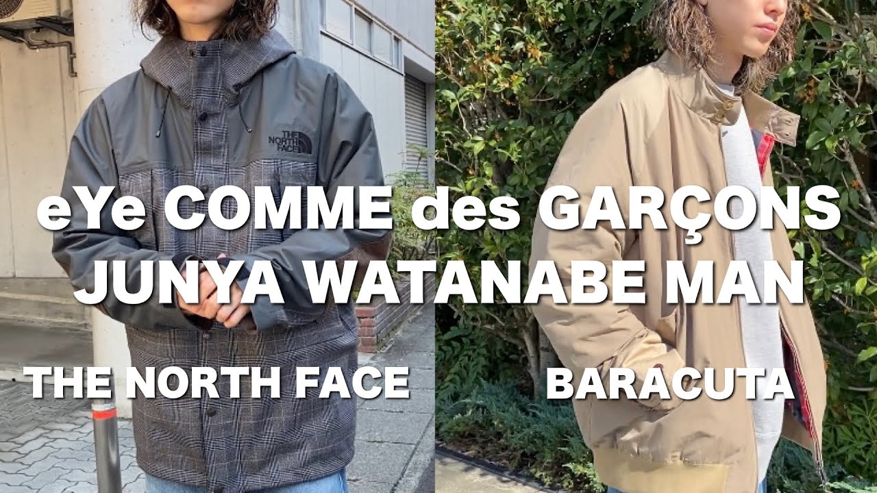 【eYe COMME des GARCONS JUNYAWATANABE MAN】今着たいノースフェイスとバラクータのコラボアウター。