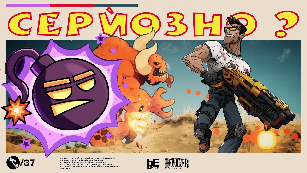 Це буде мабуть настільки несерйозний рогалик, шо це аж добре, Серйозно ! І Serious Sam SHATTERVERSE
