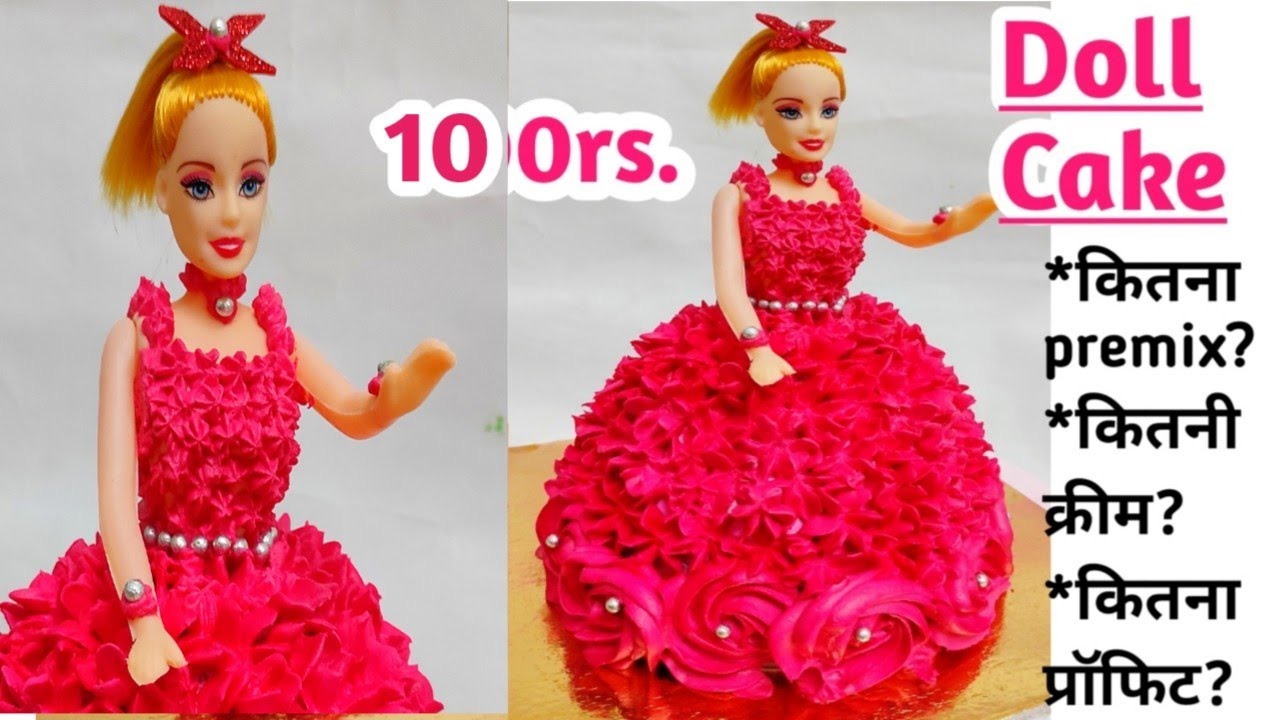 100rs. Doll Cake|Beautiful Doll Cake|How to make Doll Cake|100 में बनायें 300 में बेचें|Barbie cake