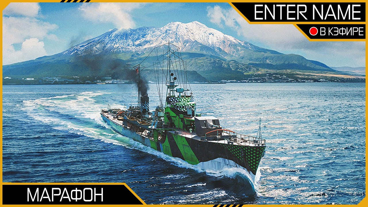 Получаю IJN Shisaka | 515 594 / 600 000