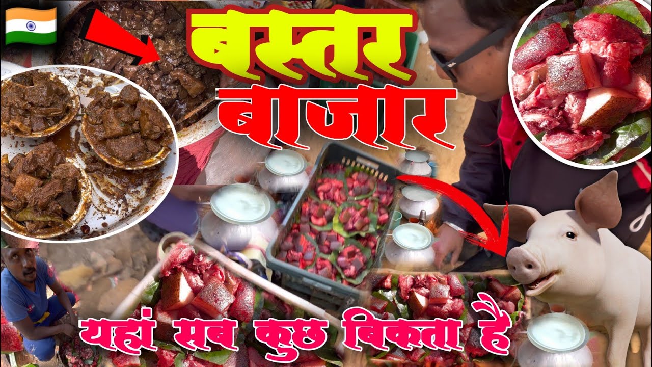 अनोखी आदिवासी बाजार🦛,Pork Meat,Pork Recipe,Pork Market,Suar Ka Meet,Suar Ka Meet Kaise Banta Hai