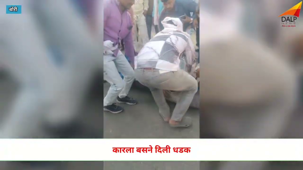 Parbhani: बोरी येथील पेठ गल्ली वळणावर भीषण अपघात!