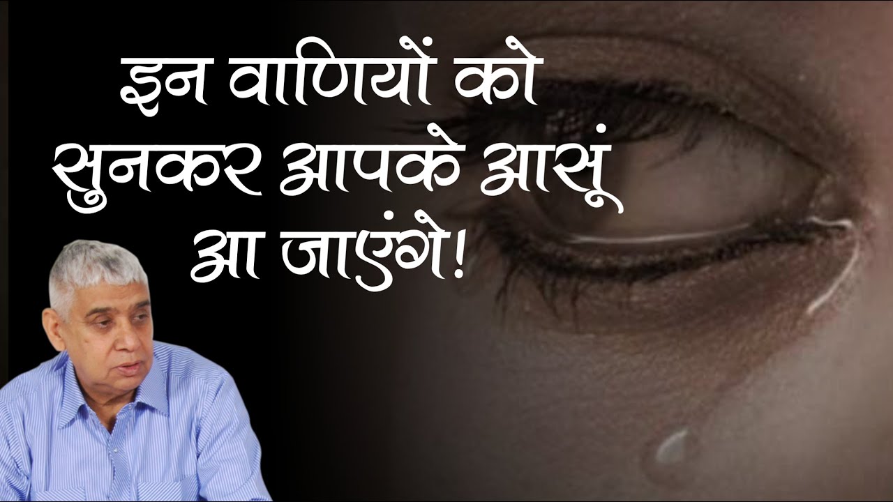 इन वाणियों को सुनकर आपके आँसू आ जाएंगे 😭😭 | Sant Rampal Ji Satsang | Satlok Ashram | As Dass