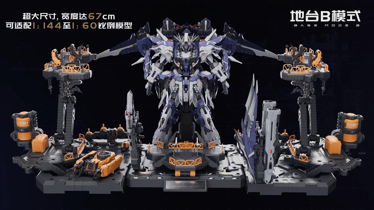 万象聚变TMS系列首款产品【流星】机体展示pv正式公开