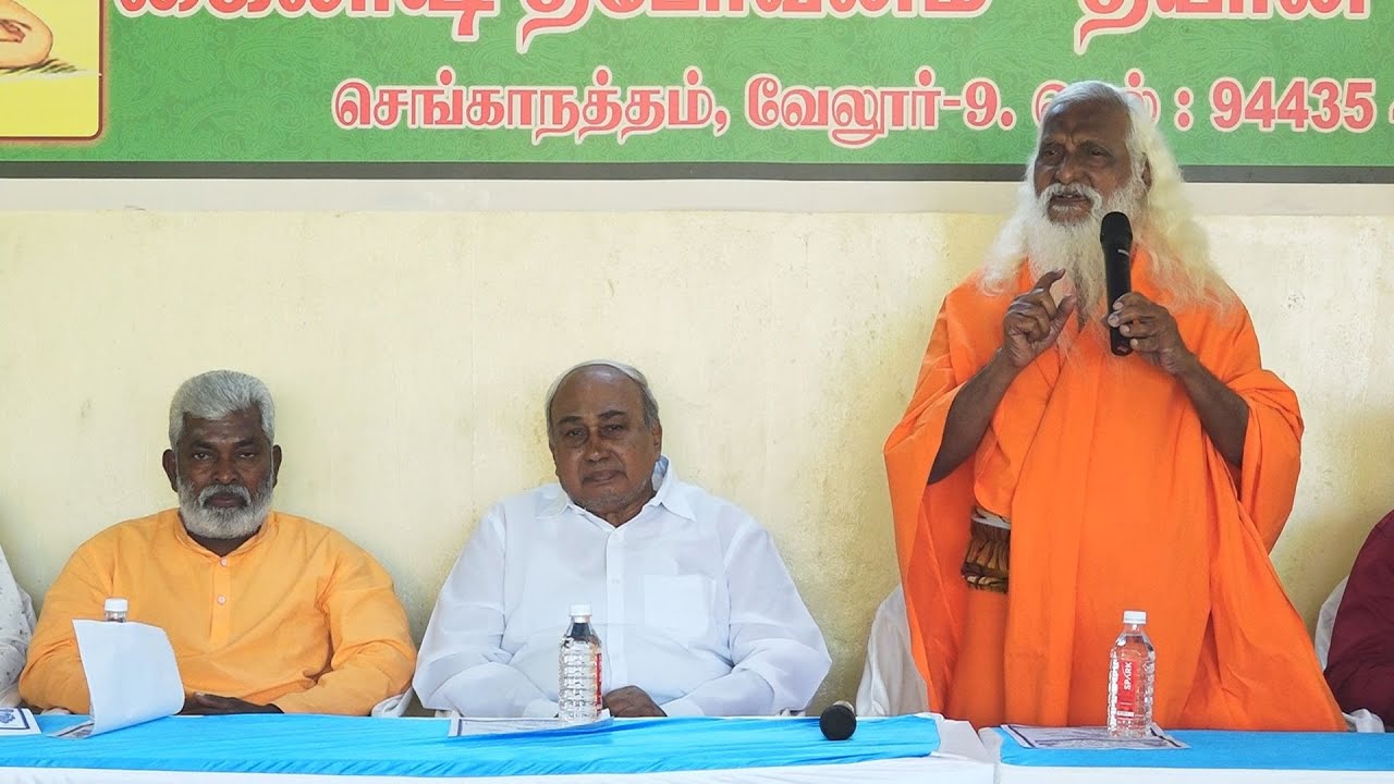 கைலாஷ் தபோவனம் 10ம் ஆண்டு துவக்க விழா, செங்காநத்தம் கிராமம், வேலூர். 01.02.2026 Part #2