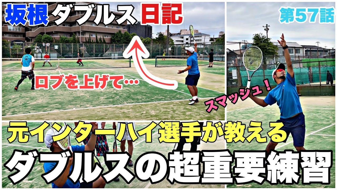 ボレー&スマッシュのコンビネーションで形式してみた