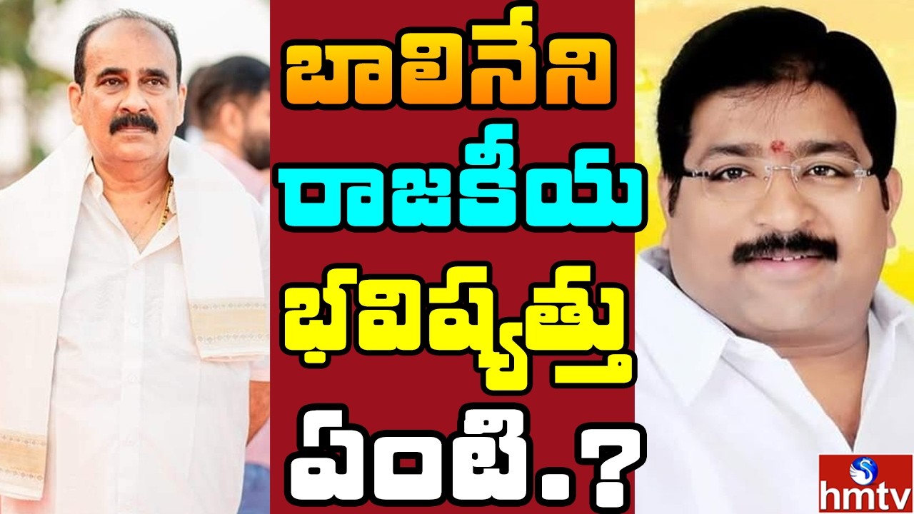 Off The Record : కూటమిలో కుమ్ములాట..బాలినేని VS  దామచర్ల | hmtv