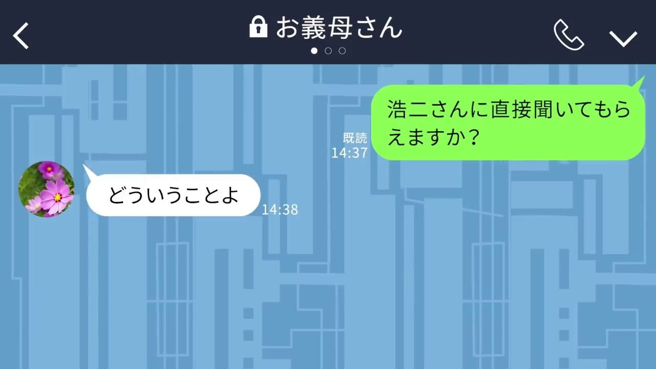 【LINE】嫁をバカにしていびり続ける姑→嫁の正体を知った瞬間の手のひら返しが凄いwww