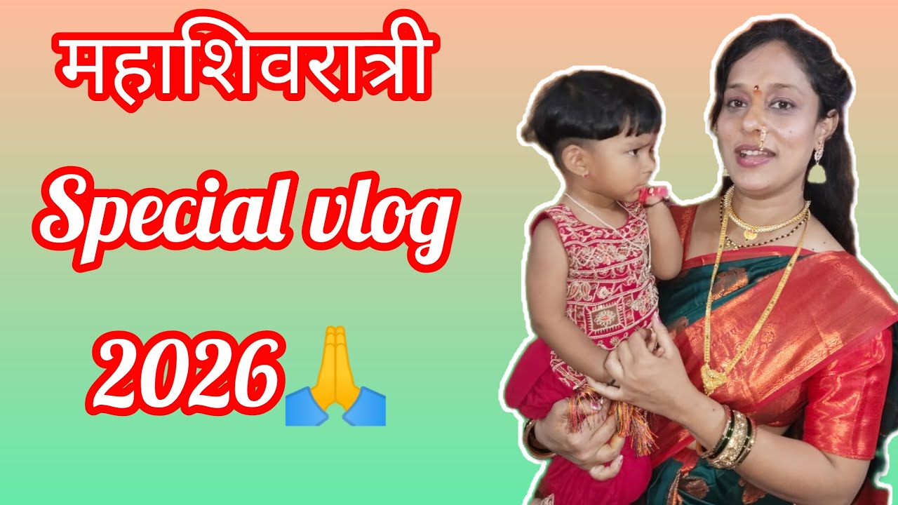 महाशिवरात्रि स्पेशल व्हिडिओ 🙏🙏