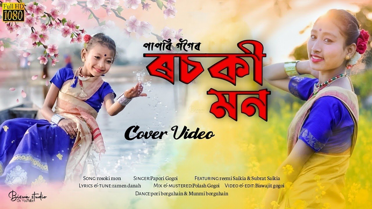 ROSOKI MON || PAPORI GOGOI || COVER VIDEO || BISWA STUDIO