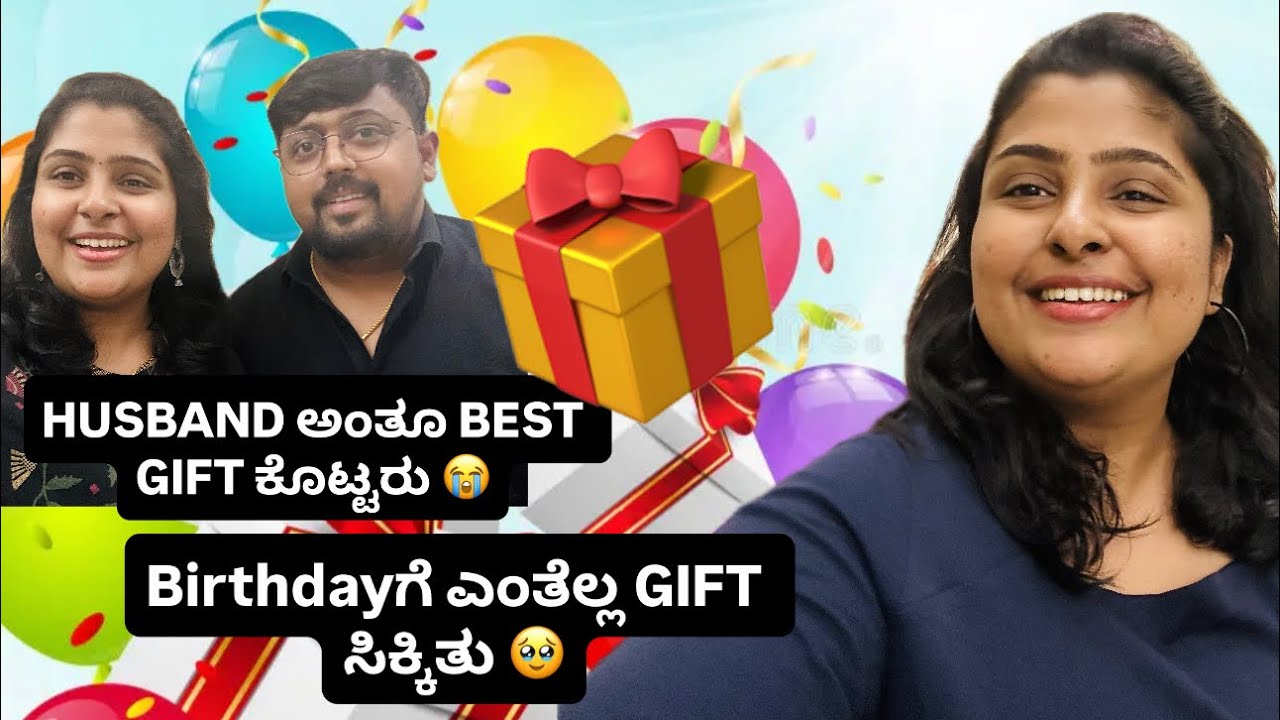 Vlog 231| ನನ್ನ BIRTHDAYಗೆ Husband Best Gift ಕೊಟ್ಟರು🥹 ಎಂತೆಲ್ಲ ಬೇರೆ GIFT ಸಿಕ್ಕಿತು 😱 #kannadavlogs 