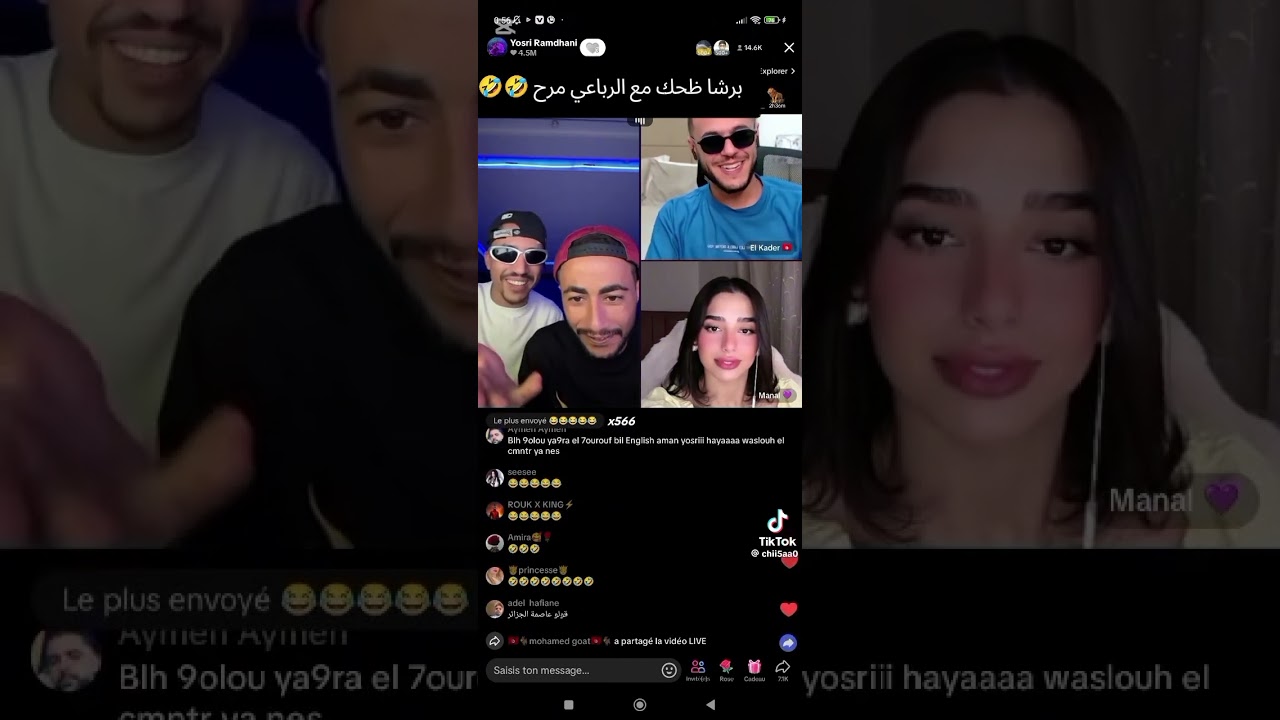 بارش ضحك جو 