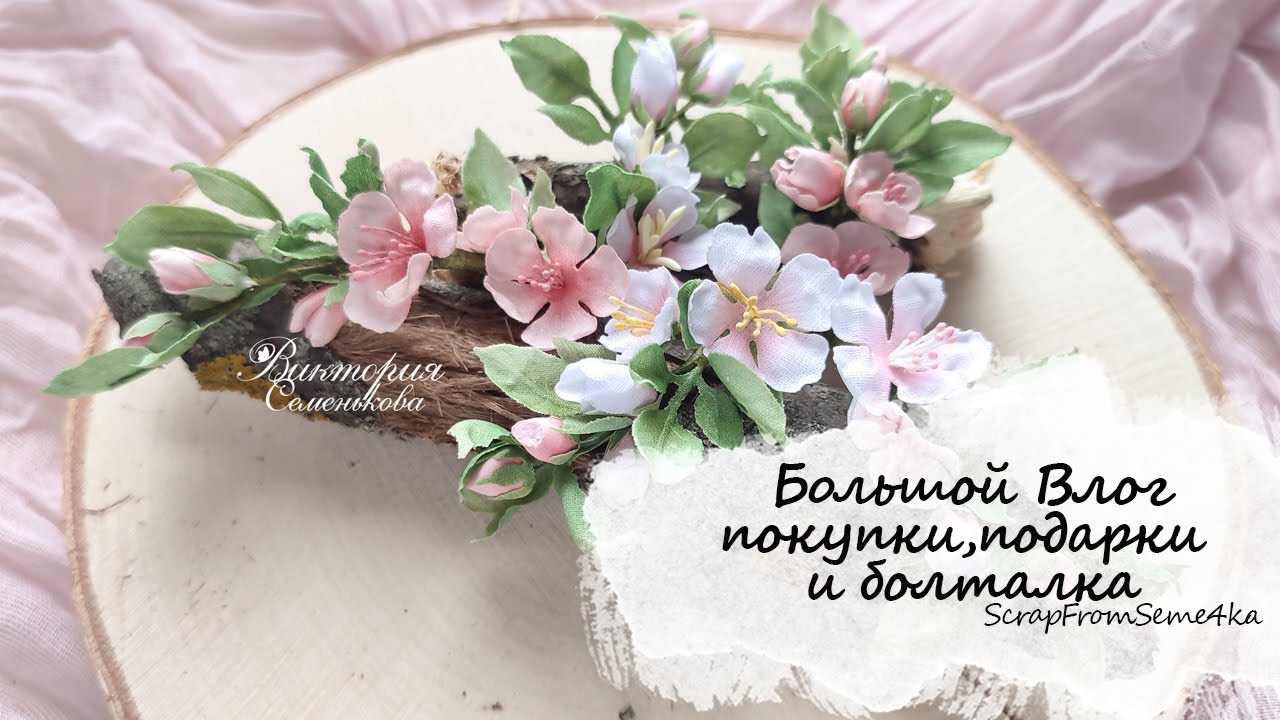Большой Влог покупки, подарки  и болталка