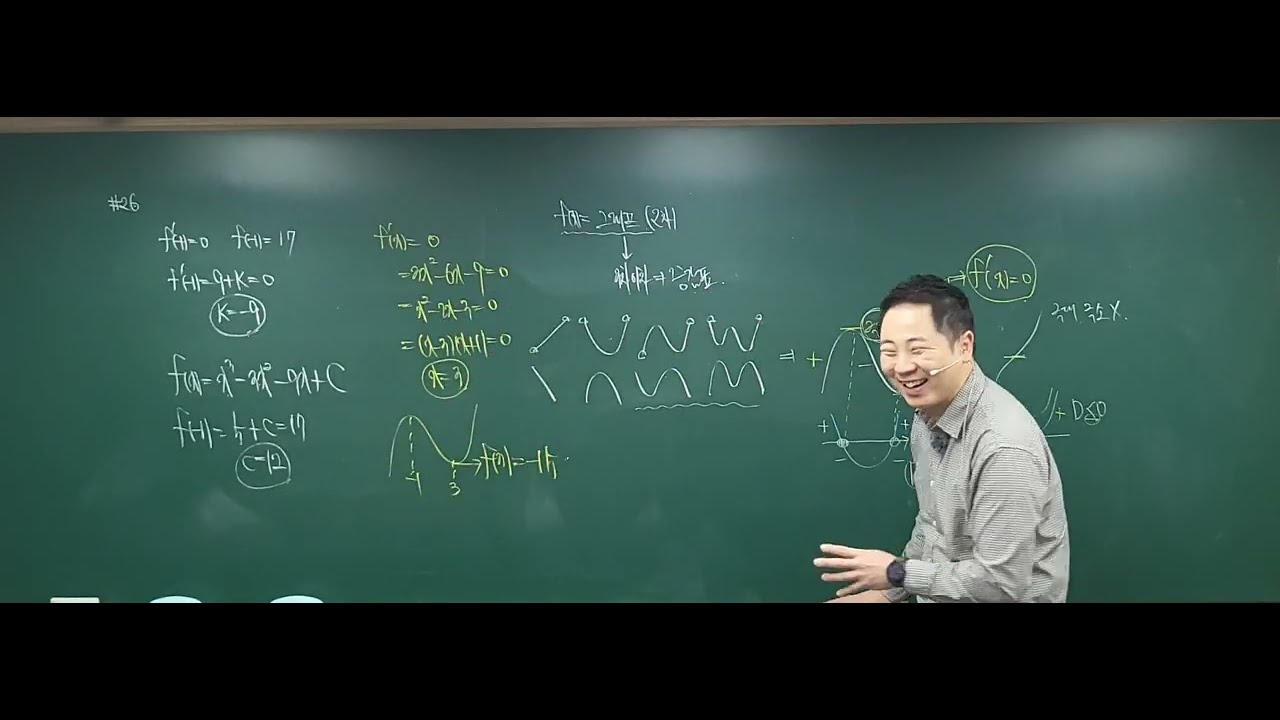 26년 2월 10일 화요일_스파르타_미적분1_(3)