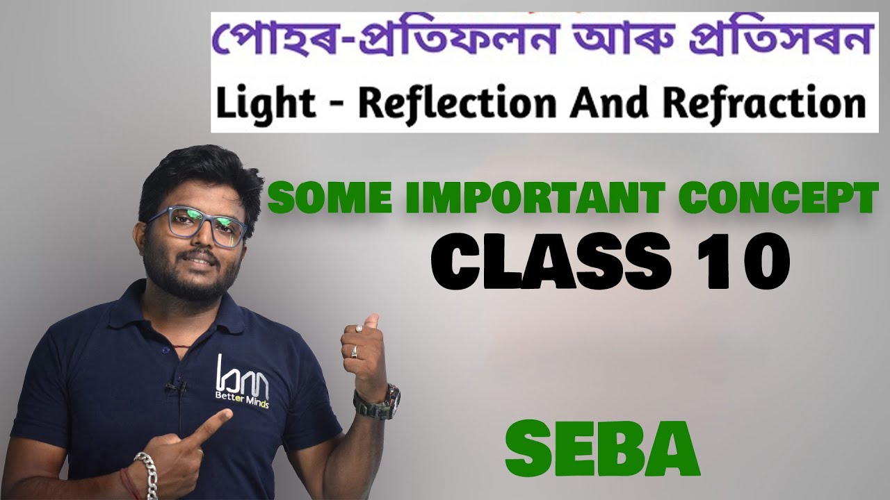 Some important concepts. পোহৰ  প্ৰতিফলন আৰু প্ৰতিসৰন। . Assamese medium|SEBA| SCIENCE. part 2