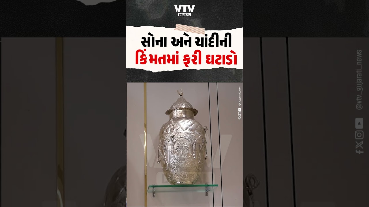 Gold-Silver Rates / હવે ખરીદી લેવાય! સોના-ચાંદીના ભાવમાં આજે પણ આવ્યો ઘટાડો
