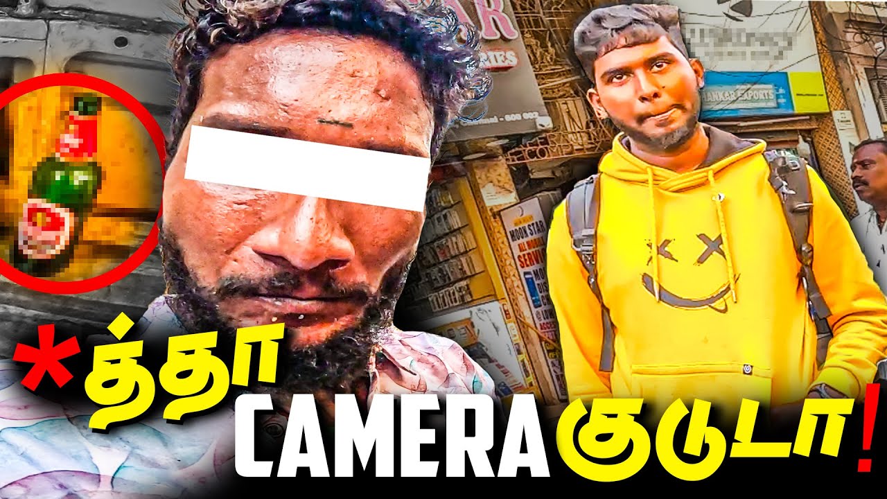 *த்தா Camera குடுடா - Richie Street Problem 🤯
