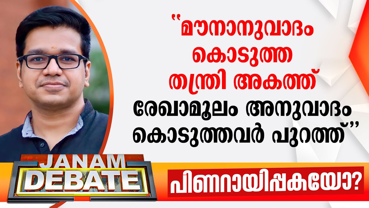 "മൗനാനുവാദം കൊടുത്ത തന്ത്രി അകത്ത്; രേഖാമൂലം അനുവാദം കൊടുത്തവർ പുറത്ത്": ശ്രീജിത്ത് പണിക്കർ