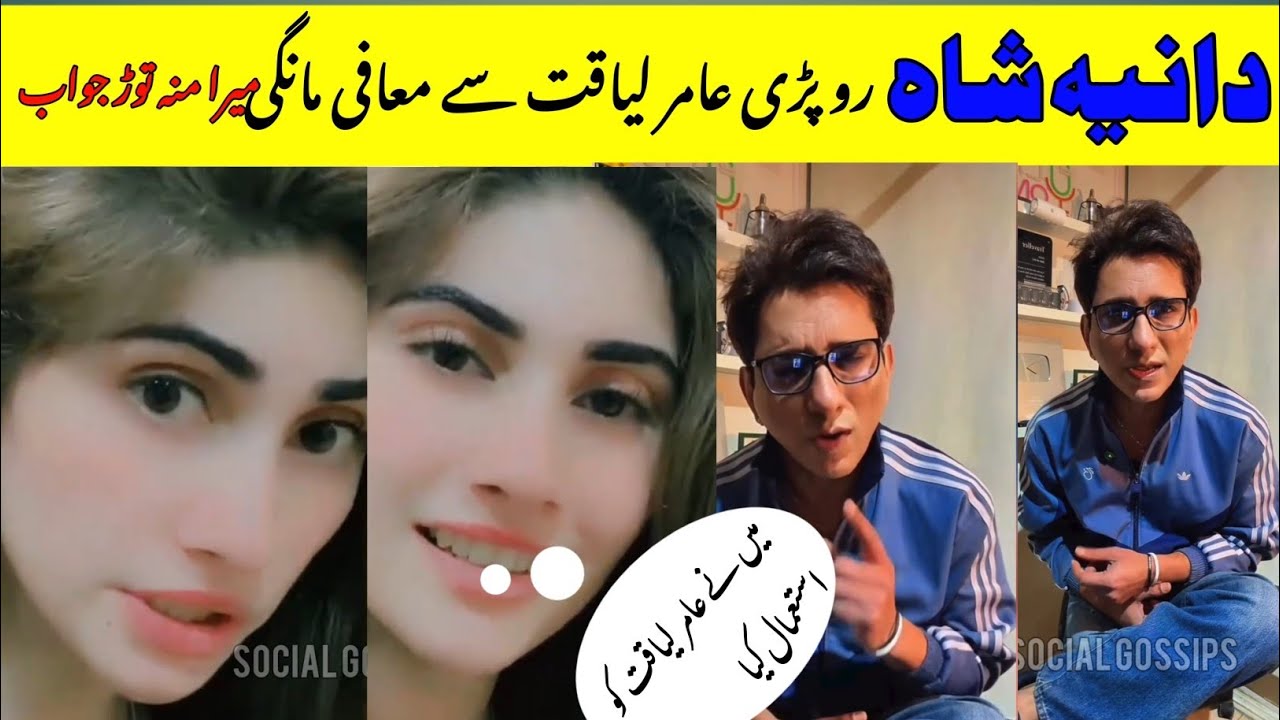 Dania Shah vs Social Media! 🚨 Bhai ka Dania ko Karara Jawab: 
