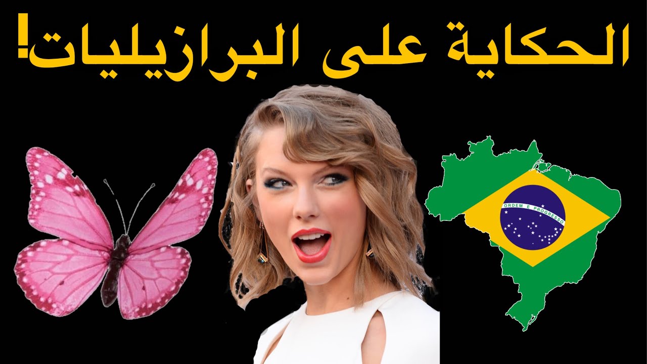 2 جزائرين عايشين في البرازيل! يحكيو على البرازيليات! 🇧🇷