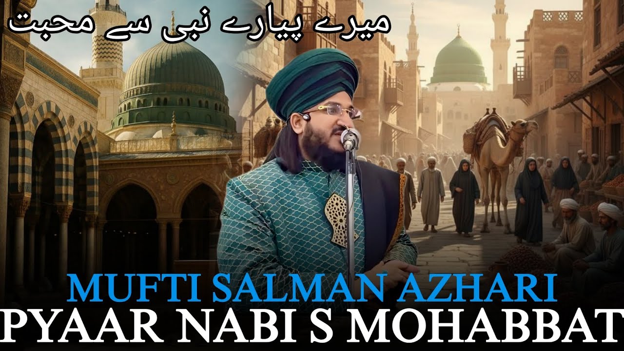 Pyaare Nabi Se Mohabbat❤️✨ Mufti Salman Azhari -@Al-deen2006 