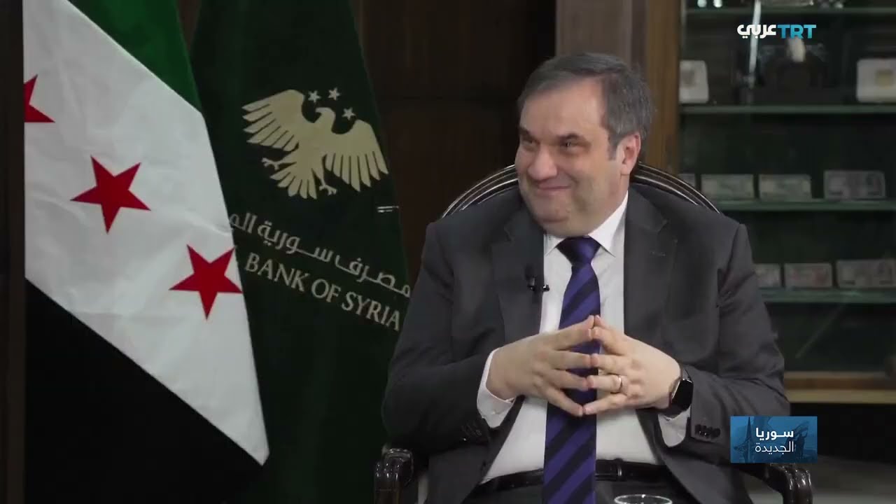 لقاء خاص مع حاكم مصرف سوريا المركزي عبد القادر الحصرية للحديث حول السيادة النقدية والاقتصاد السوري