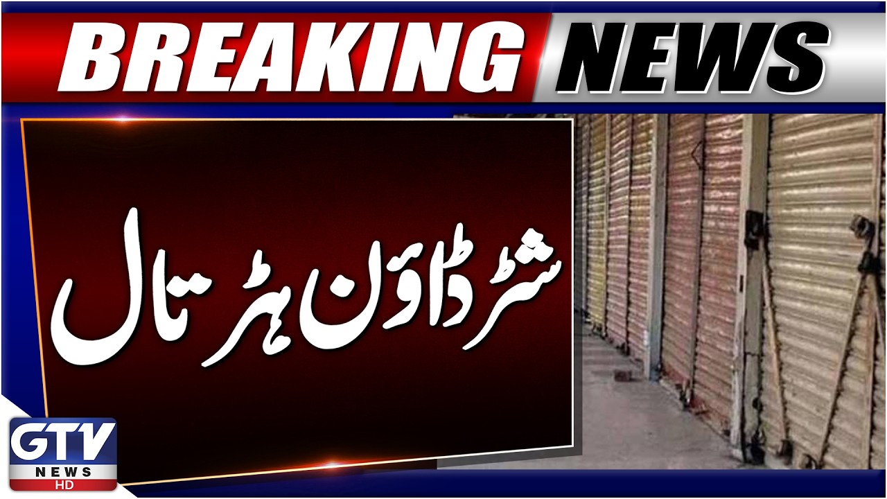 Shutter-Down and Wheel Jam Strike in Quetta | Balochistan Latest Update | Breaking News