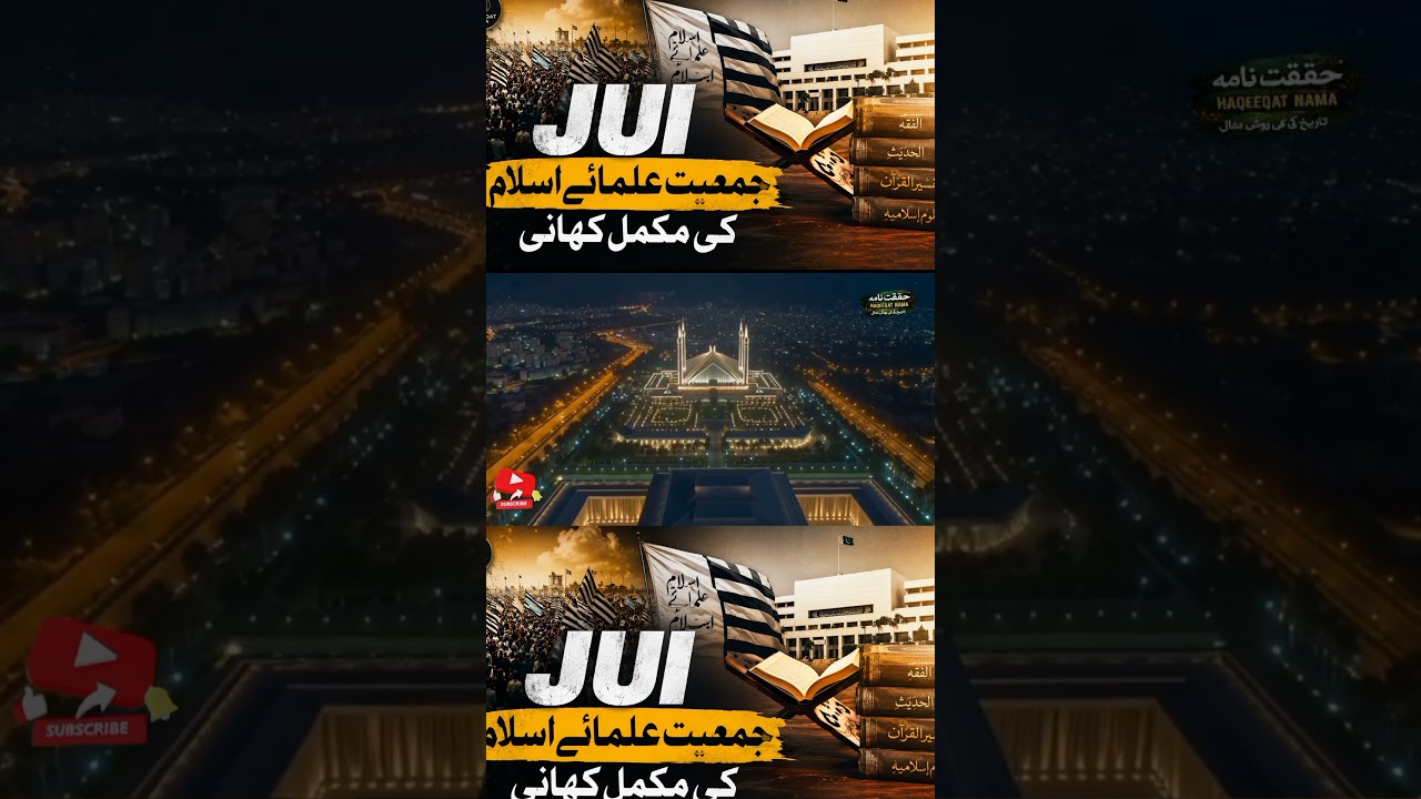 Part 5 #urdudocumentary #informationwalidunya #haqeeqatnama #news